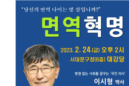 명사 특강으로 구민 행복도 높혀