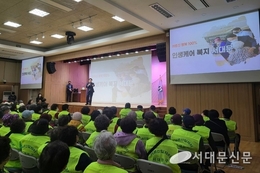 61개 노인일자리 사업에 5천여 명 참여