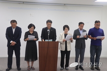 서대문구청의 위법적인 구의회 감사 시도 강력 규탄