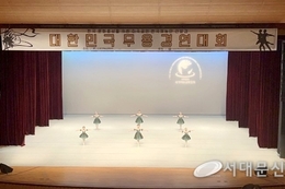 홍제2동 자치회관 어린이발레팀, 대한민국 무용경연대회 최우수상 수상