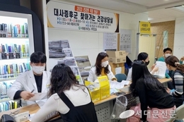 서대문구보건소 찾아가는 건강상담