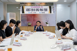 이성헌 구청장, 대학 학보사 기자들과 간담회