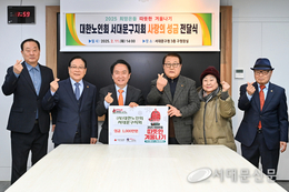대한노인회 서대문구지회,