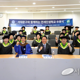 서대문구 9개 대학 연합 행복캠퍼스 추진