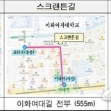 언더우드길·스크랜튼길·아펜젤러길 명예도로명 지정