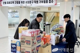 물품·성금·인력 등 산불 피해지역 긴급 지원