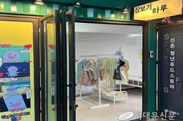 신촌 청년푸드스토어 반짝매장 열어