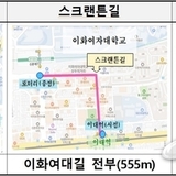 아펜젤러길·스크랜튼길 명예도로명 기념행사