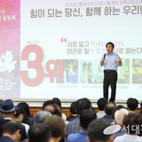 민선 8기 4년 차 중단 없는 비전 발표