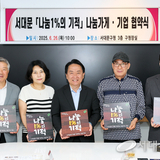 나눔 1의 기적, 133호까지 꾸준히 확산