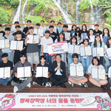 카페 폭포 행복장학생 차담회 개최
