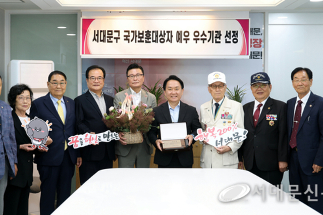 서대문구 참전유공자 예우 우수기관으로 선정