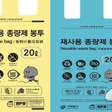 서대문구 종량제봉투 디자인 전면 개선