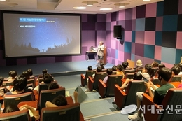 서대문자연사박물관 여름방학 과학강연
