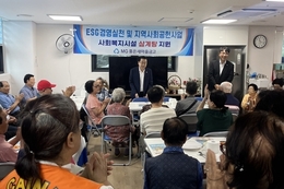 홍은새마을금고, 초복·중복 맞아 경로당에 초계닭 전달