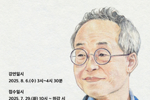 서대문자연사박물관 최재천 교수 초청 '학자와의 진로' 특강