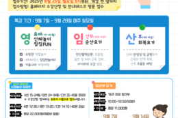 북아현문화체육센터 주말 특강 운영