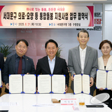 의료·요양 7개 단체와 통합돌봄 업무협약