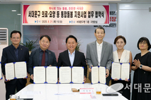 의료·요양 7개 단체와 통합돌봄 업무협약