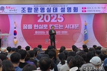 북아현3구역 조합운영실태 합동점검 결과 설명회 개최