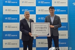 국민연금공단 서울북부지역본부, 추석맞이 사회공헌활동