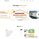 홍은종합사회복지관, 홈페이지 전면 개편…주민 친화형 서비스 강화