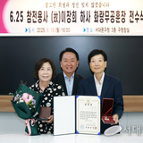 6.25 전쟁 참전용사 유가족에 화랑무공훈장 전수