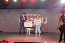 우리동네키움센터 9호점 이용 아동들 전국퀴즈대회 최우수상