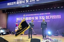 제22기 민주평통자문회의 서대문구협의회 출범