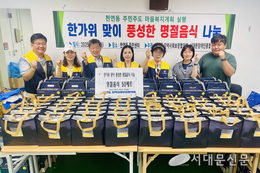 천연동 지역사회보장協-서대문장애인종합복지관 맞손