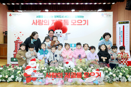 서대문구 사랑의 저금통 모으기 훈훈