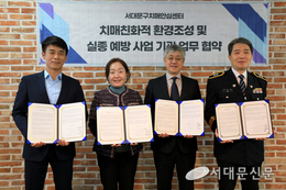 실버벨 업무협약으로 안전망 강화