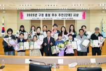 지역 널리 알린 우수 단체·개인에 구정 홍보 표창