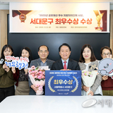 행안부의 2025년 공유재산 관리 평가 최우수상