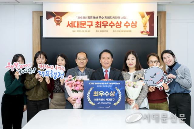 행안부의 2025년 공유재산 관리 평가 최우수상