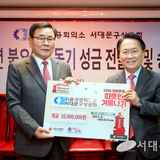 서대문구상공회 따뜻한 겨울나기 성금 천만 원 기부