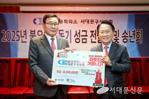 서대문구상공회 따뜻한 겨울나기 성금 천만 원 기부