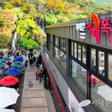 홍제천 '카페폭포' 내외국인 모두 푹 빠져