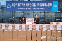 서서울새마을금고 2026년 따뜻한 겨울나기 사업 참여