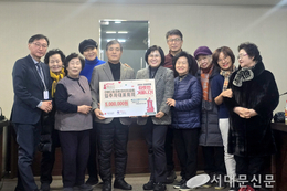 DMC파크뷰자이 아파트 주민들 이웃돕기 성금 기탁