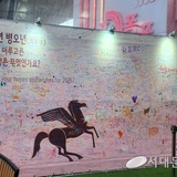 홍제폭포 에어돔 수놓은 '새해 소망 포토월’