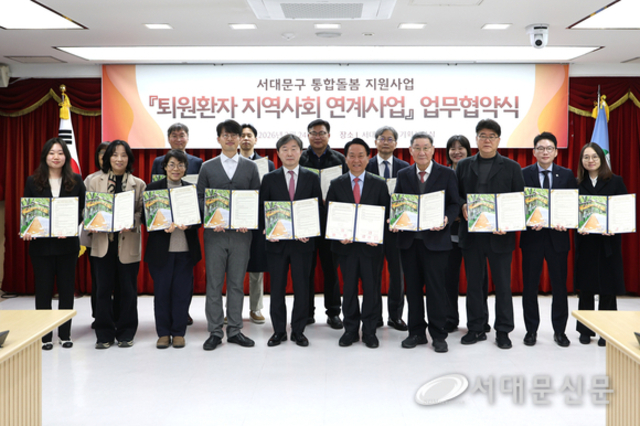 서대문구 ↔ 18개 병원