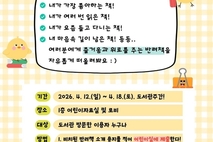 도서관주간 기념 이벤트 ‘나의 반려책 소개’ 개최