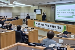 인공지능 리더십 강화로 행정 혁신 가속