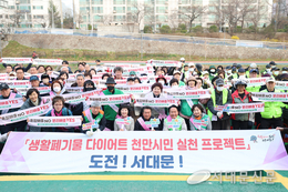 생활폐기물 다이어트 '쓰레기봉투가 6개에서 2개로'