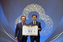 홍은새마을금고, 경영평가 ‘대상’ 수상