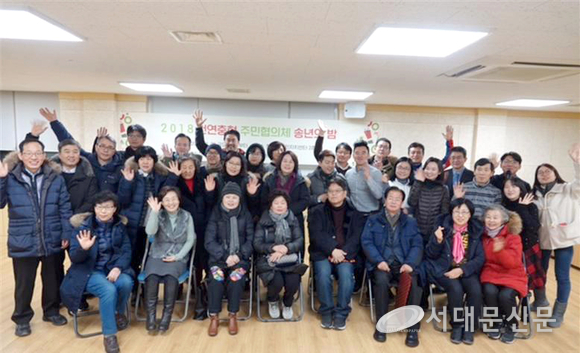 ▲지난해 12 월 주민협의체 송년회 모습