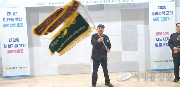 ▲우수단체상을 받은 홍제3동 협의회장의 힘찬 모습